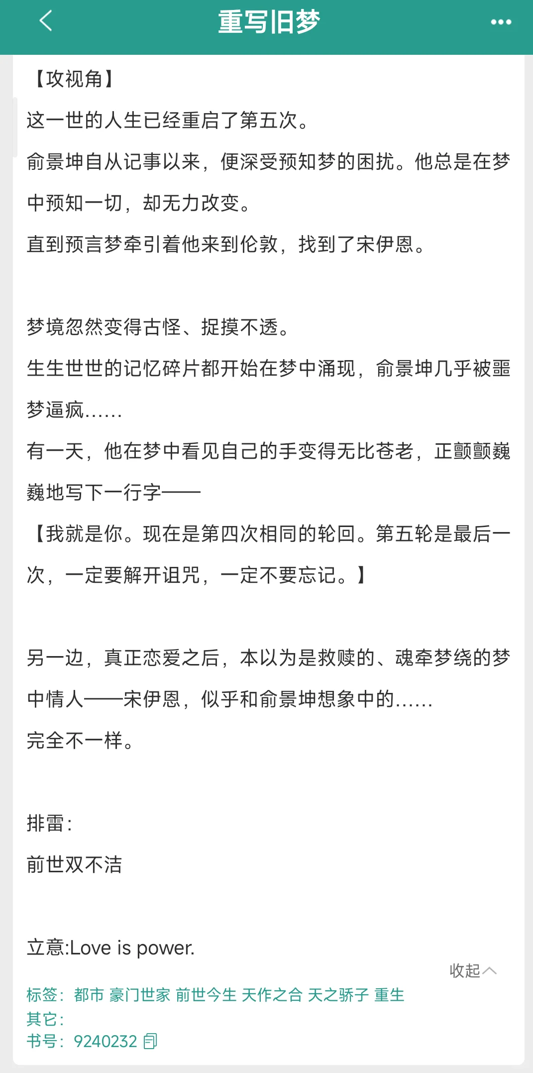 直球模特受vs财阀daddy攻