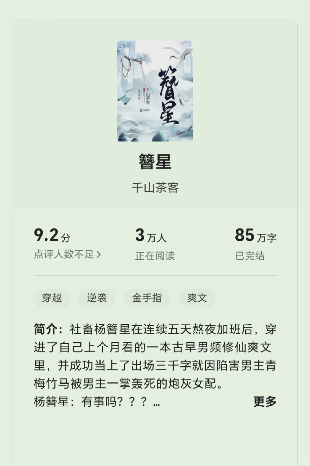以防你没看过这⼋本顶级古言！