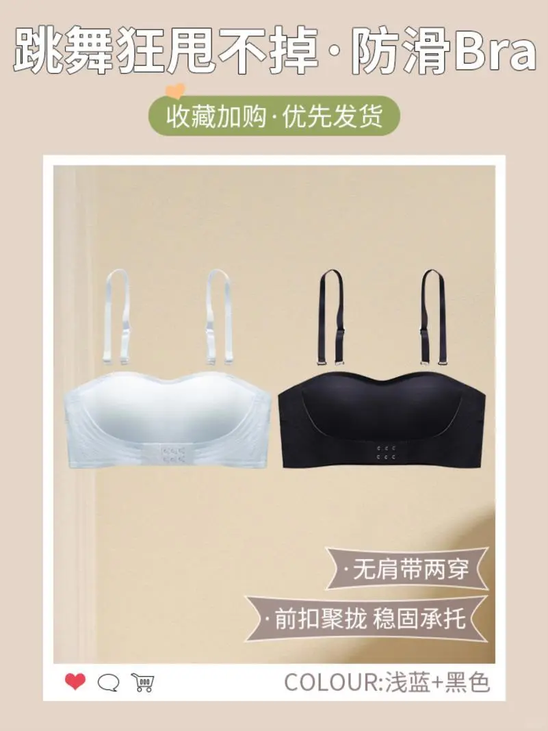 前扣无肩带内衣女防滑聚拢小胸显大无痕隐形