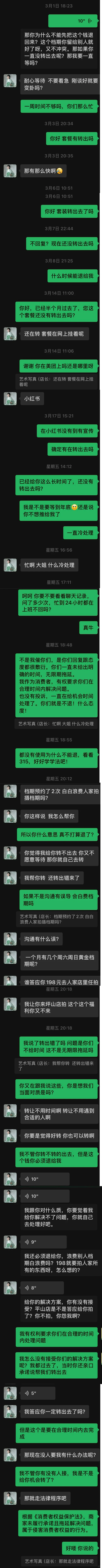 避雷艺术照拍摄商家：极光摄影（坪山店）