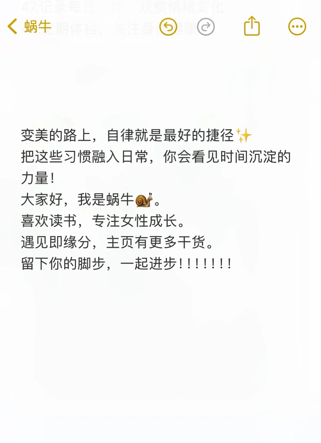 顶级美女的自律清单