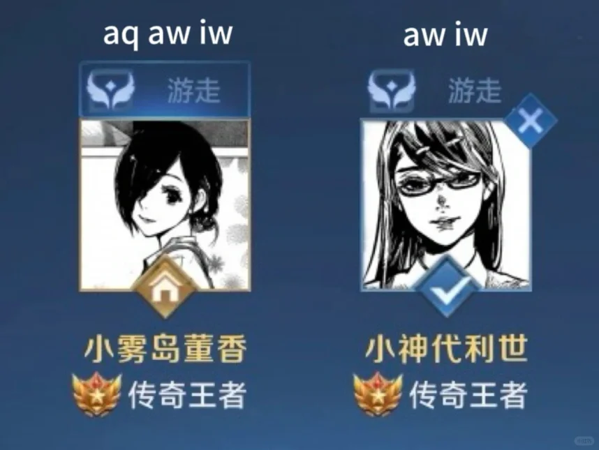 王者id