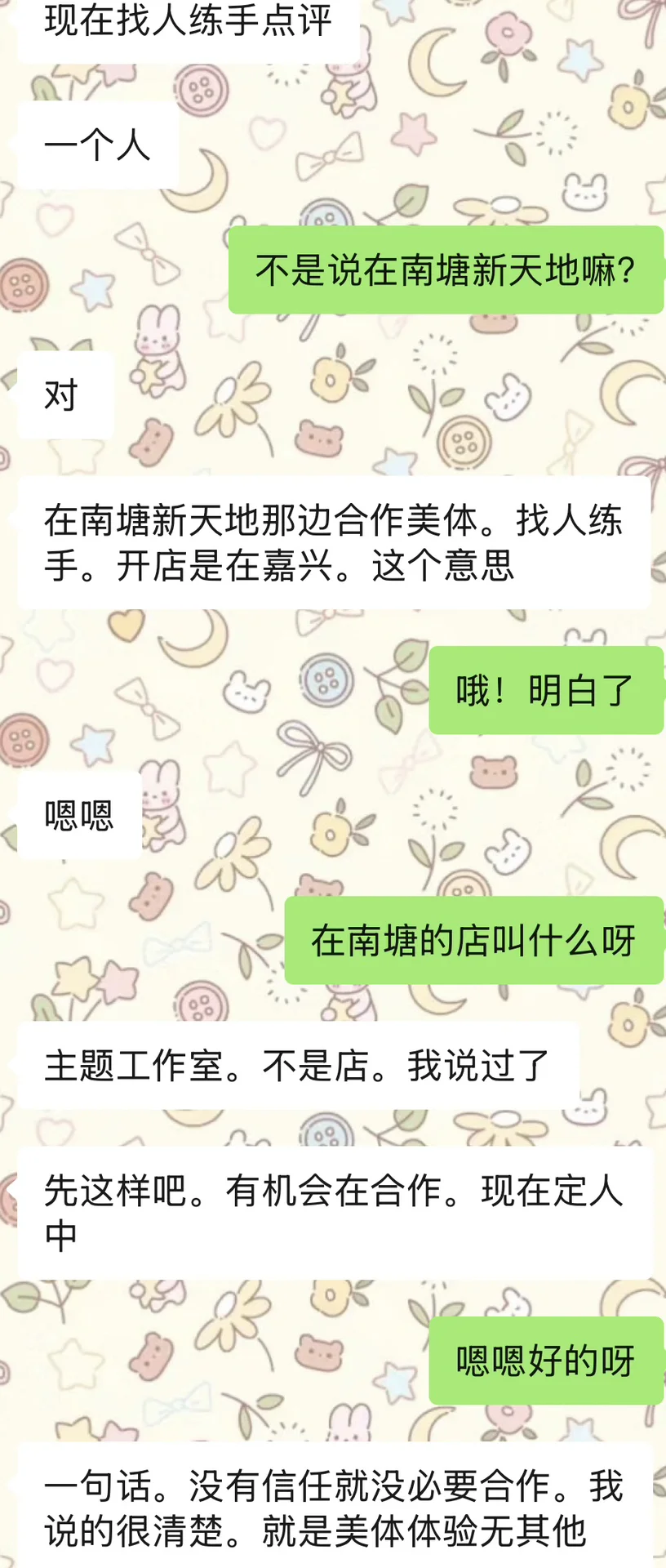 温州的模特姐妹们小心啦！