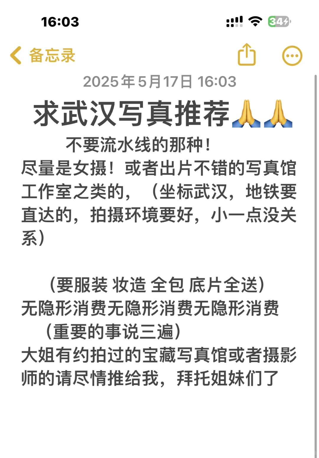 有没有武汉写真/约拍推荐的呀