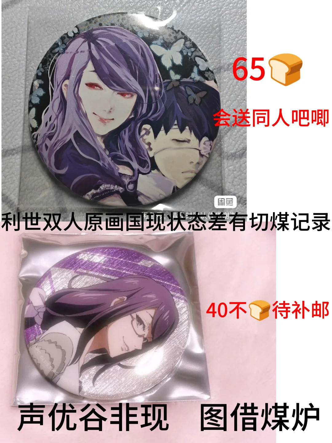 出神代利世