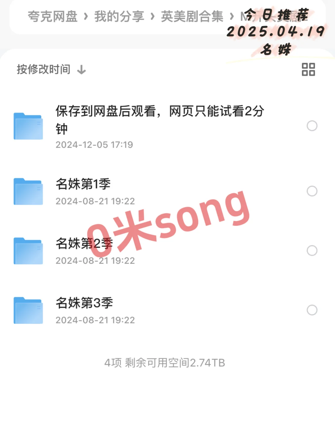 👀名姝❗️ 计女撕X比宫斗还野❗️