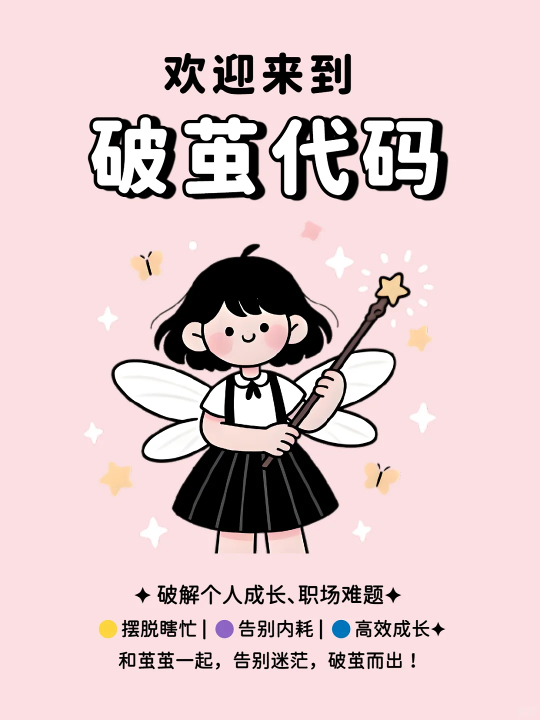 ✨改变气质，从这些不起眼的小习惯开始✨