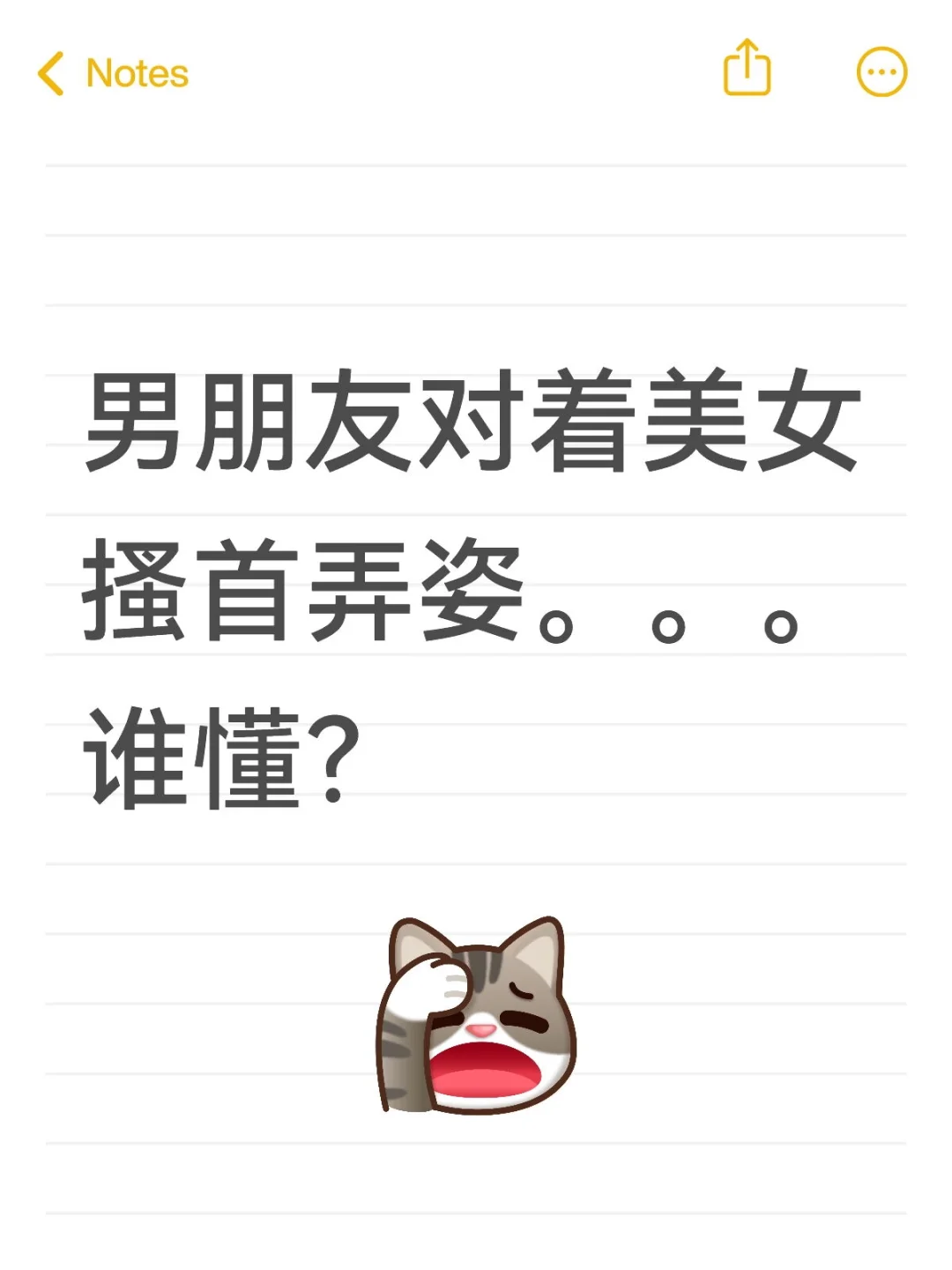 男朋友对着美女搔首弄姿。。。