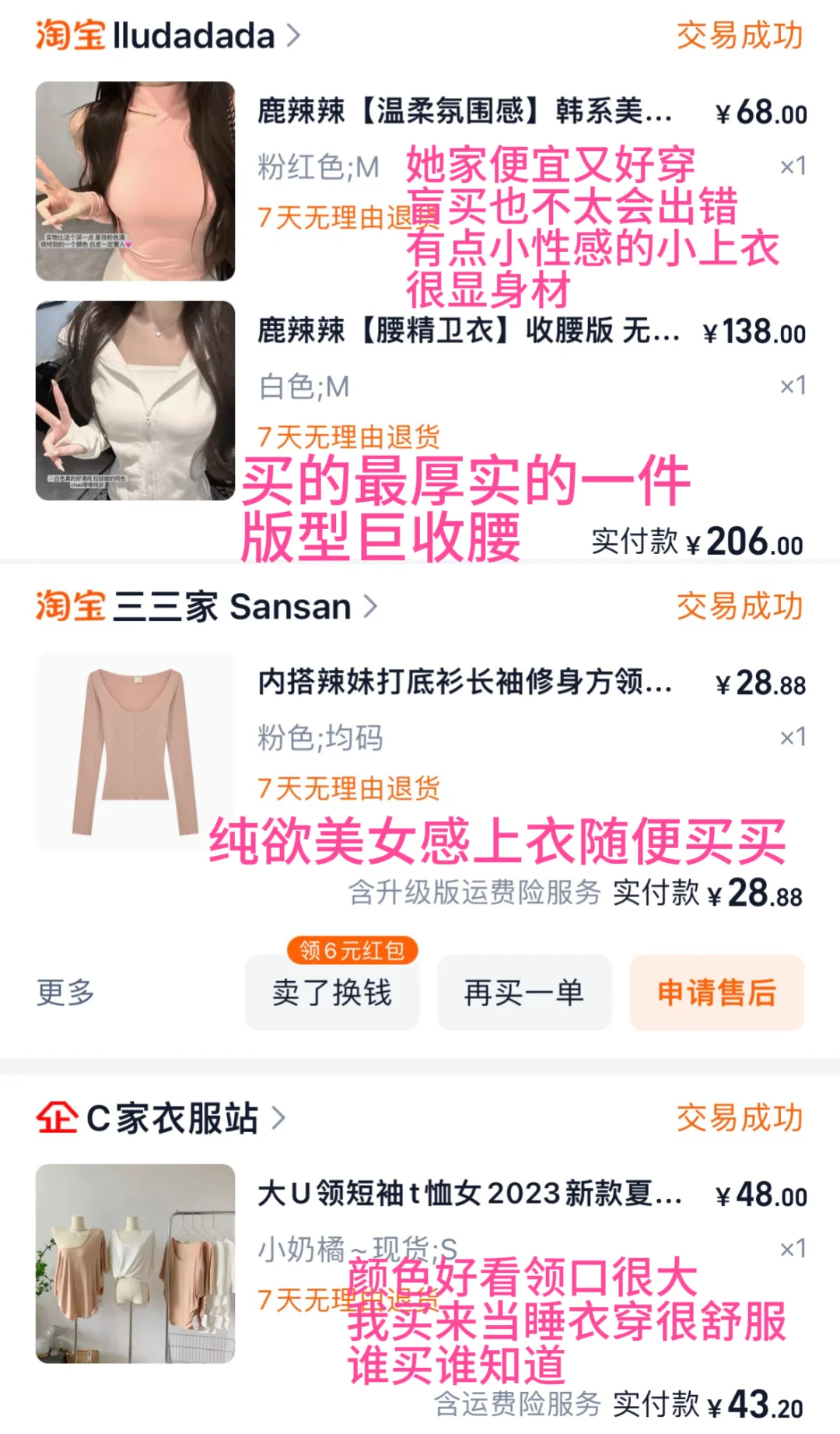 韩国女主播超显身材上衣分享（实穿美女感）
