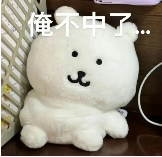 戒