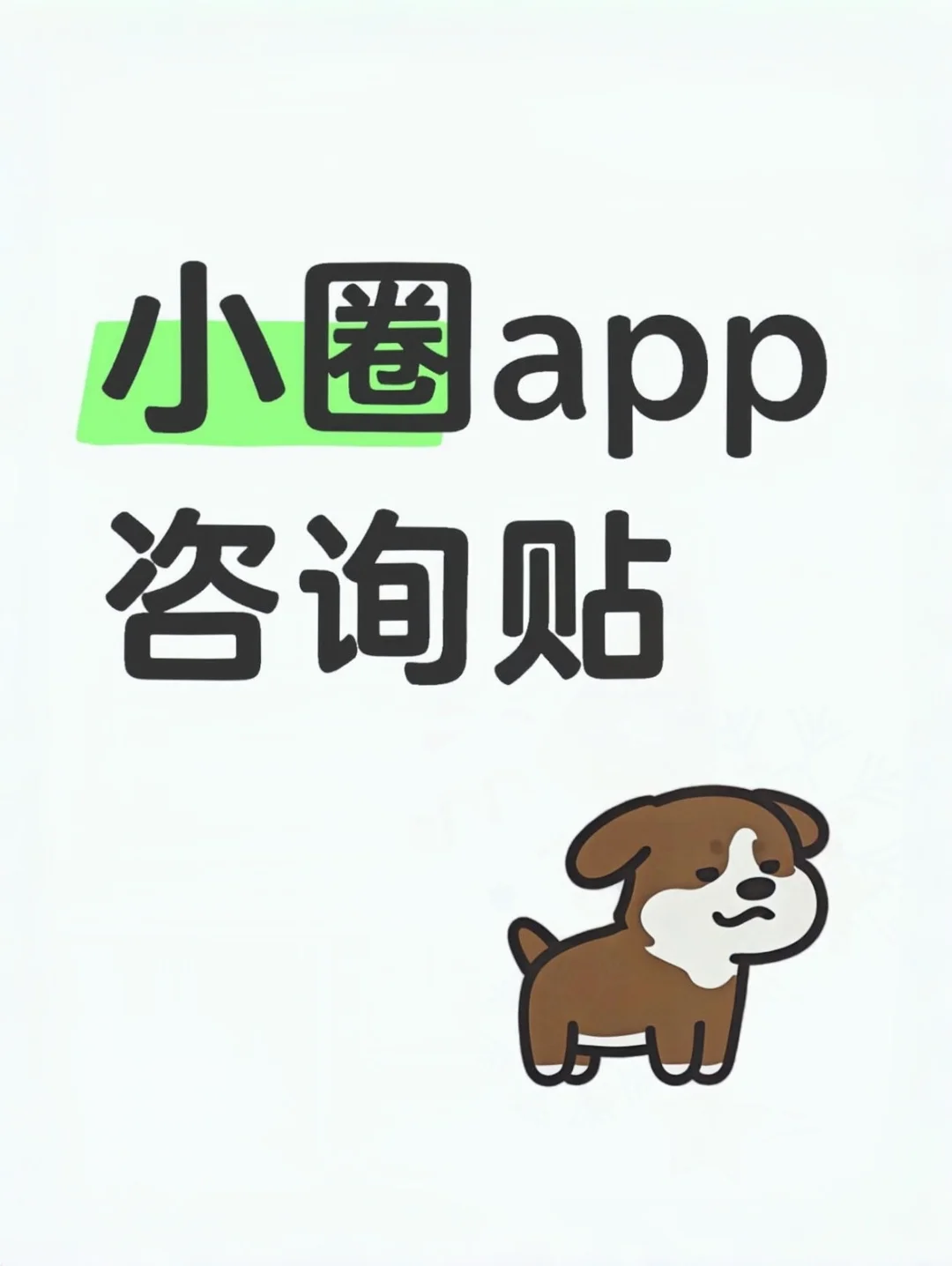 给大家来一篇超实用的避雷贴，赶紧进来看