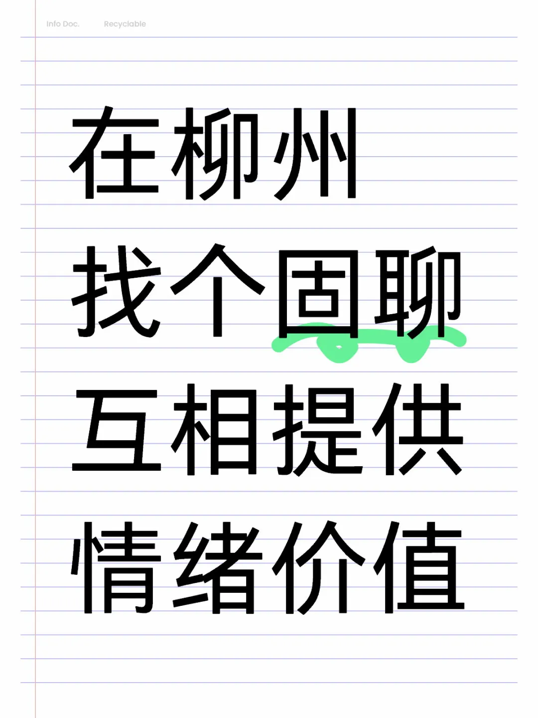 真心蹲个固聊塔子