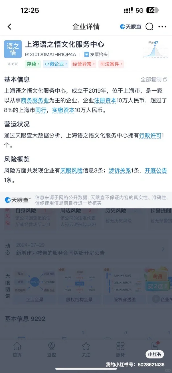 避坑‼️苏州汉服拍照摄影师的压榨现象