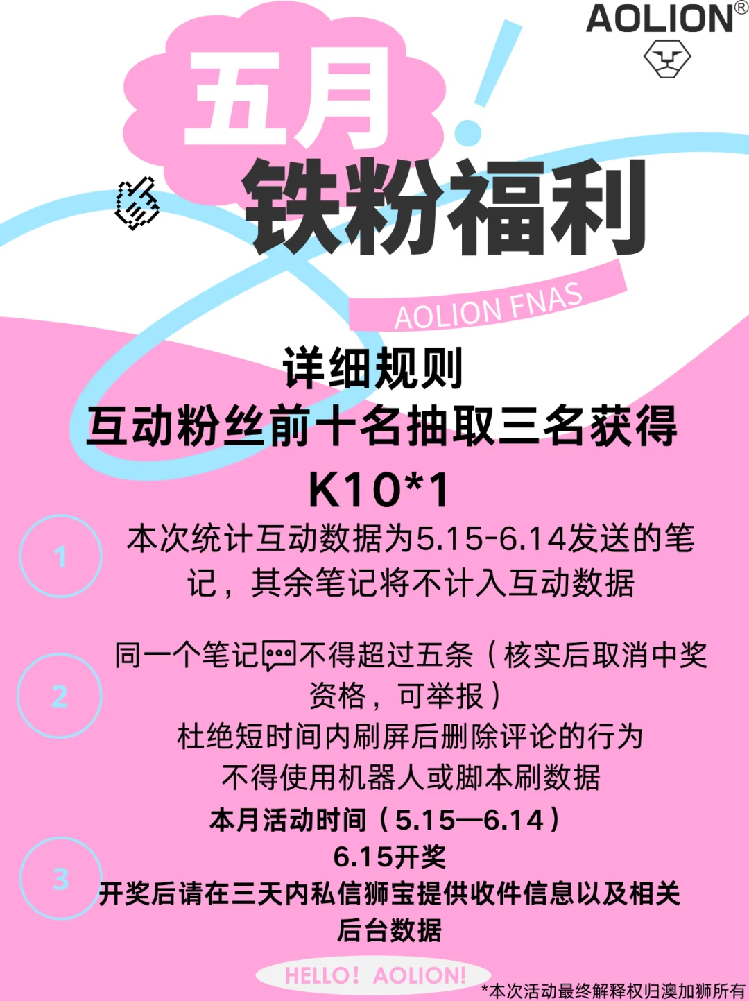 送手柄🎮！五月铁粉福利开启！