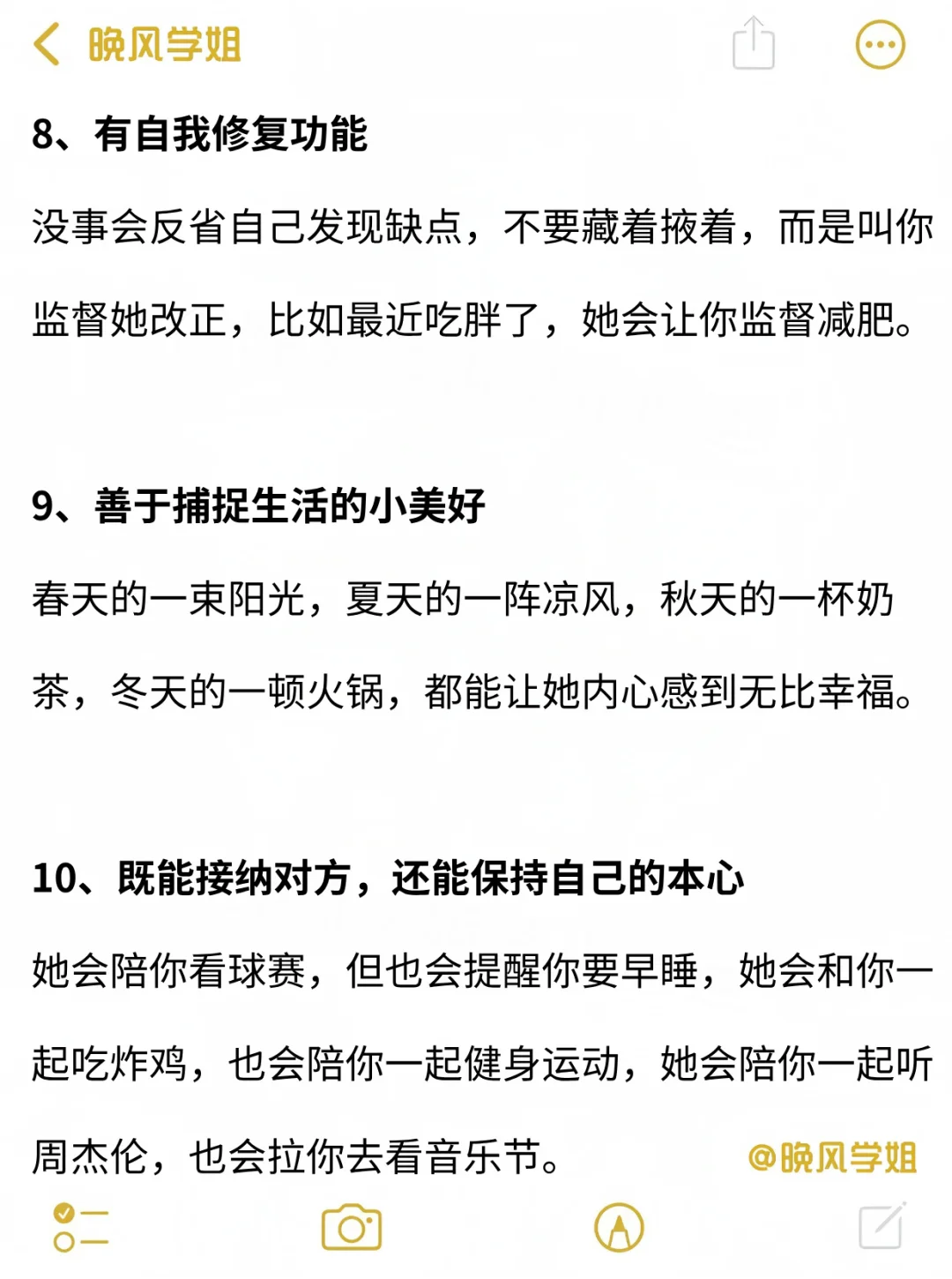 其实男生✨有些习惯正是吸引女生的