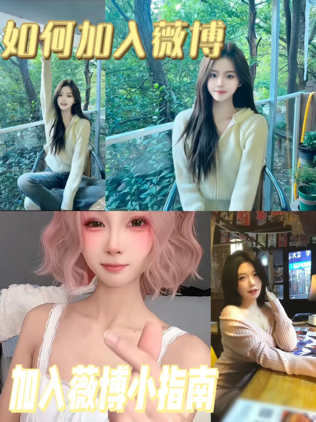 想变美真的很简单
