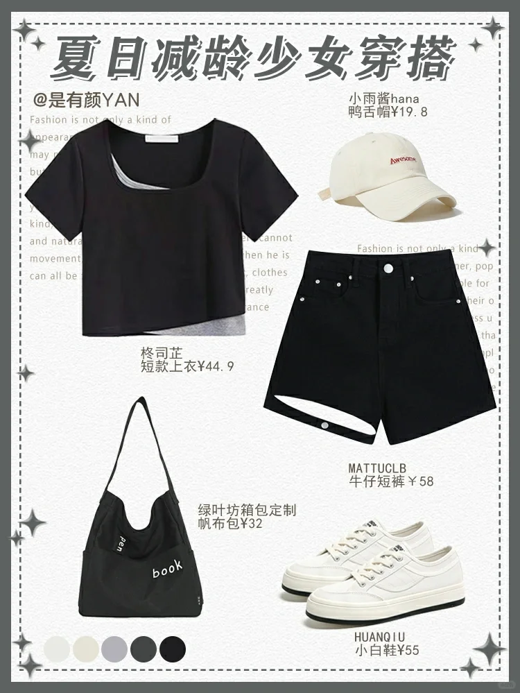 OOTD|夏日元气减龄短袖穿搭少女感活力满满