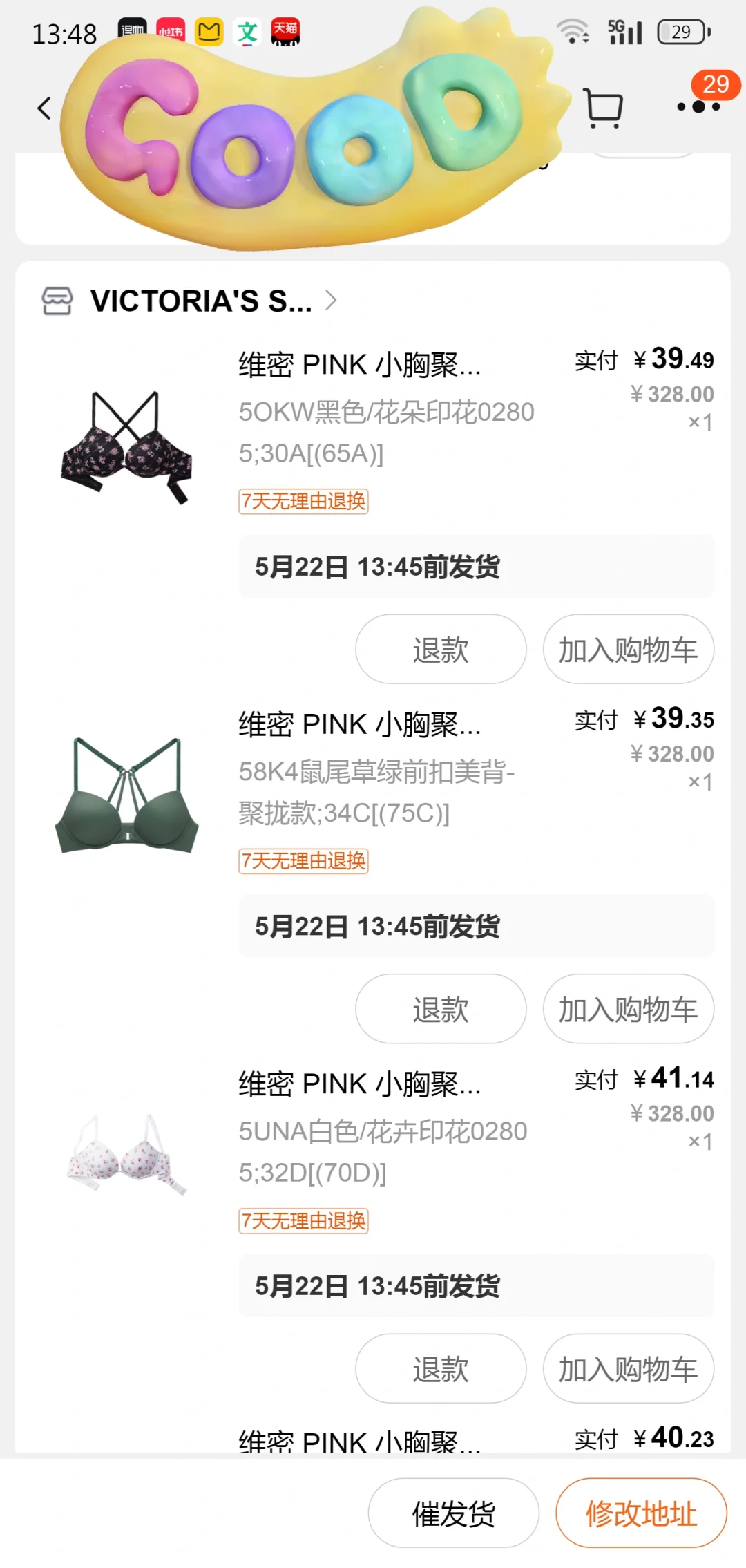维密！开始了！快去捡！还有！