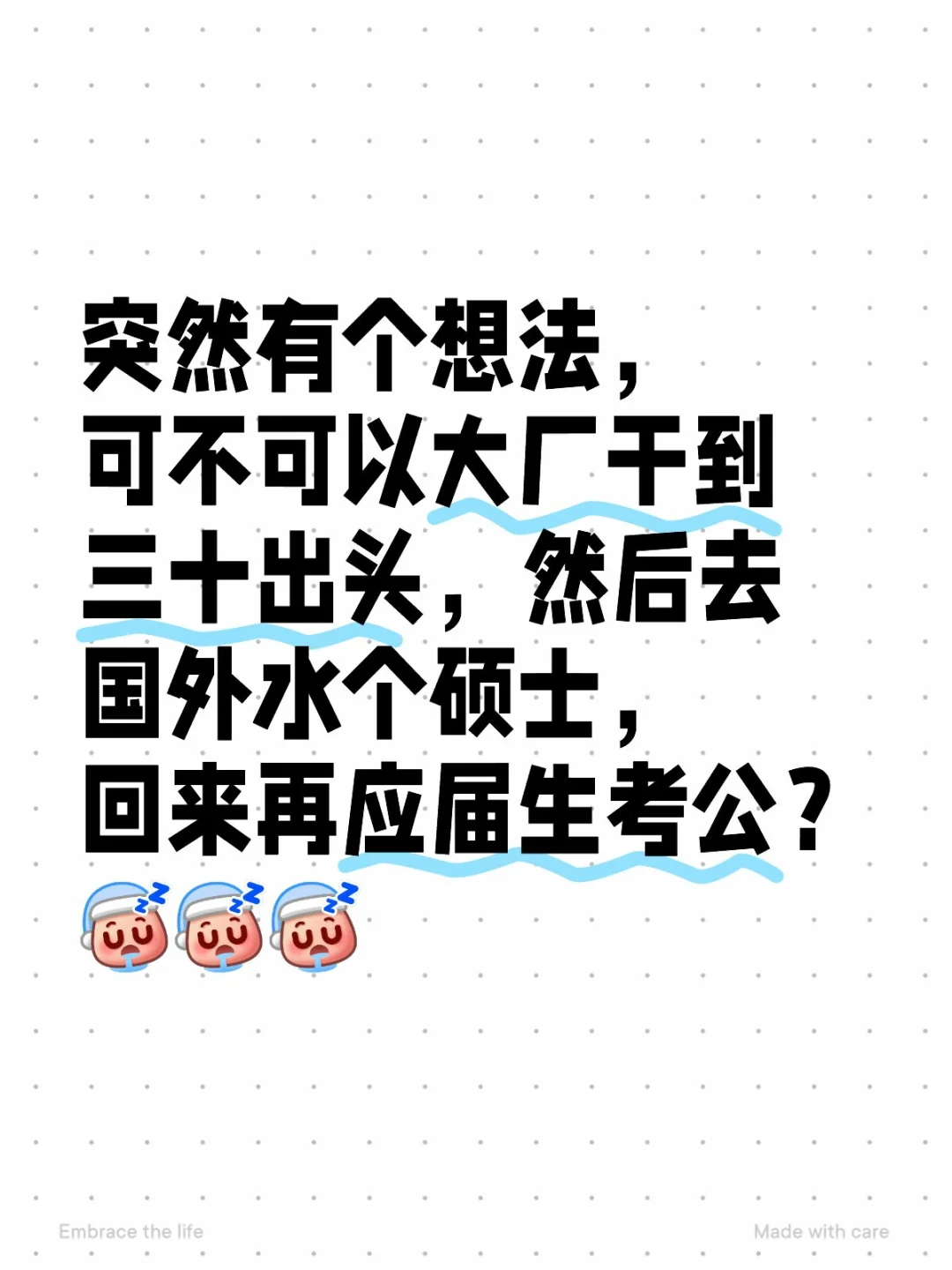 网友说说