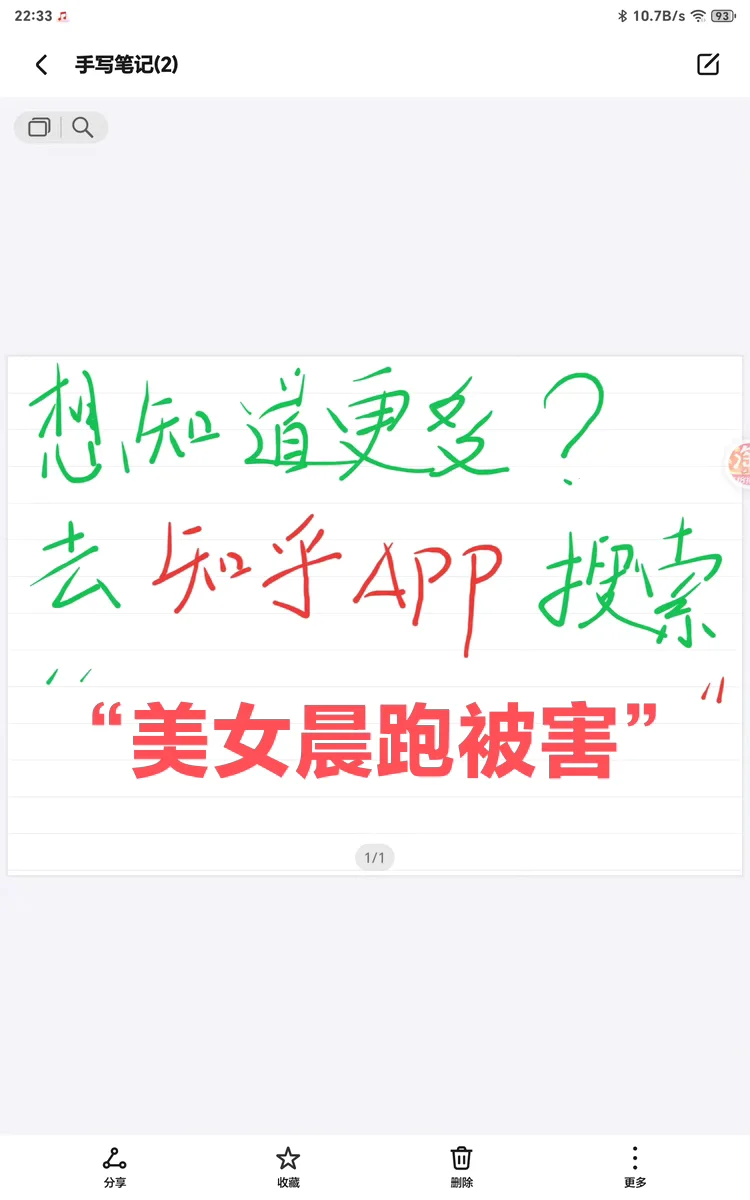 美女晨跑被害