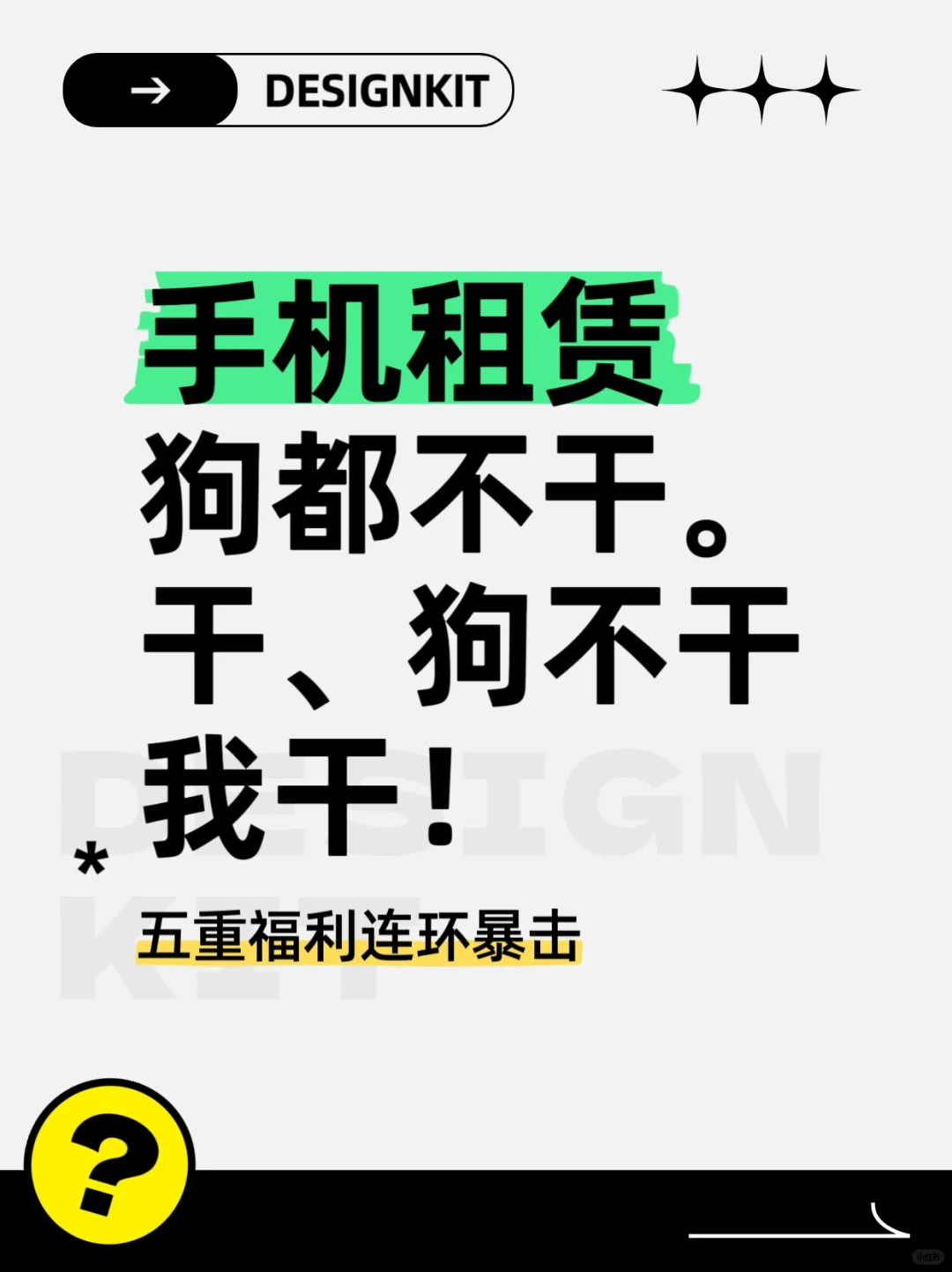 我把🍎手机租给别人了……