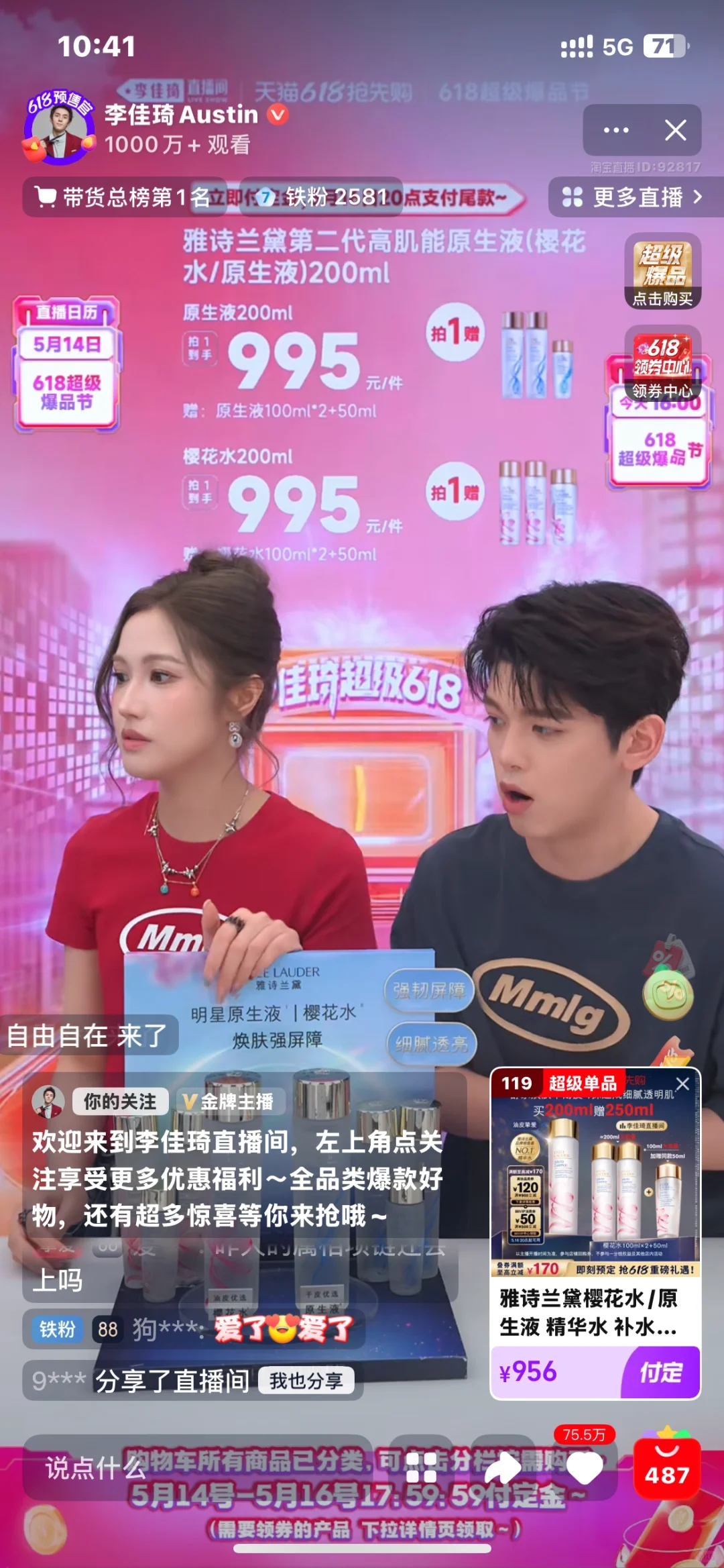 铁粉在李佳琦直播间抢到了一百块