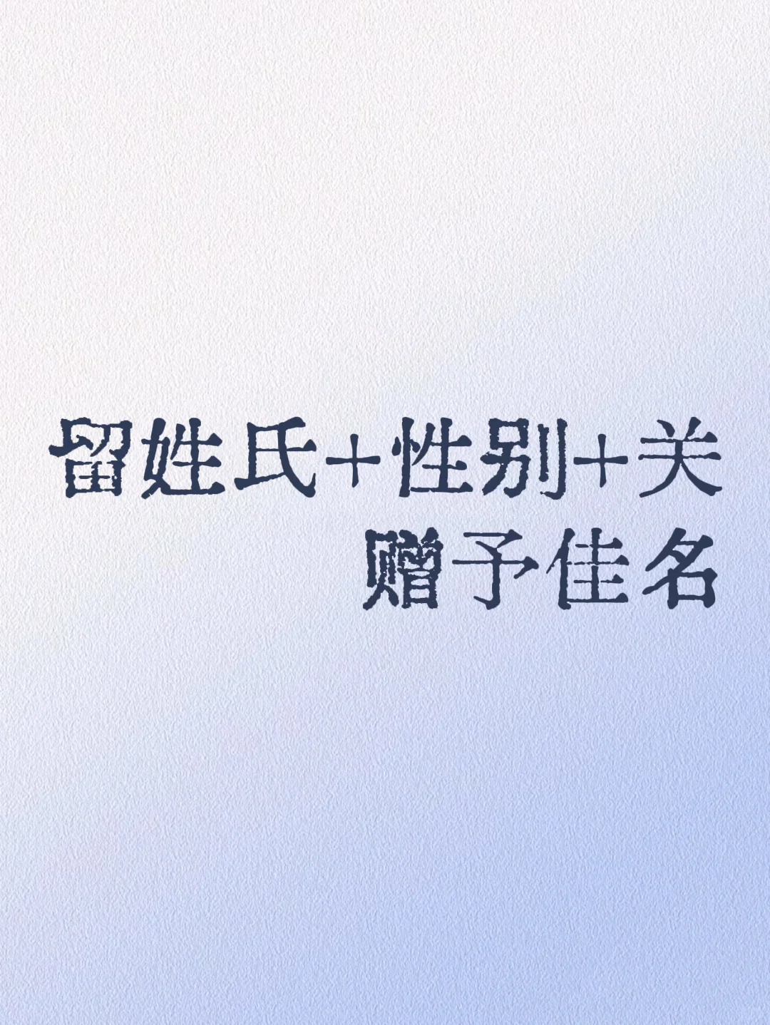 宋词里天生媚骨的女孩名