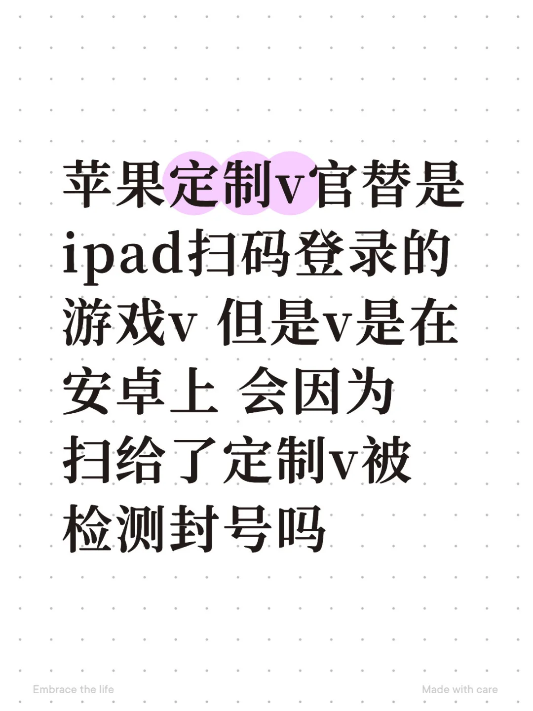 好害怕 到都要查到什么时候
