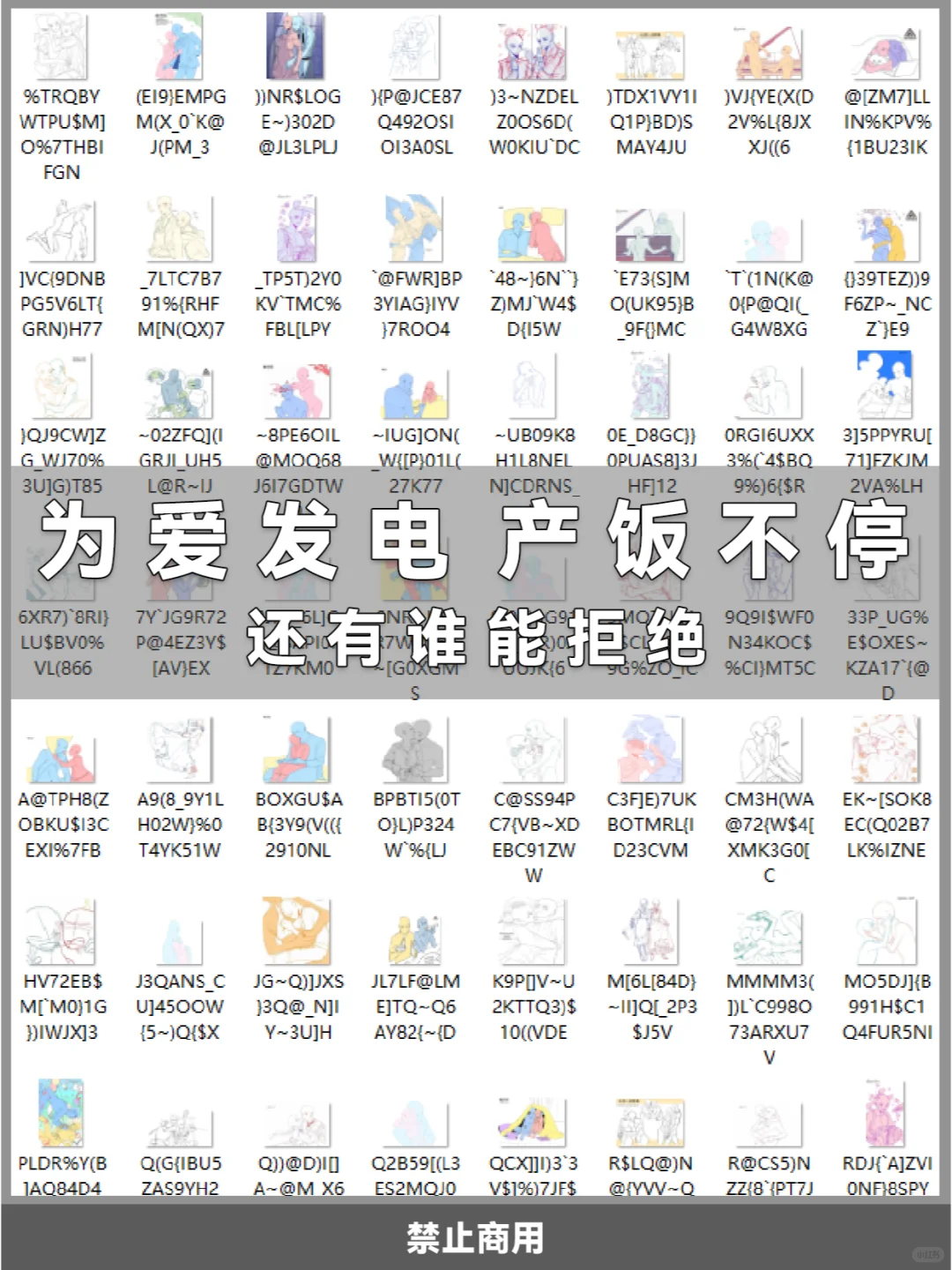 绘画参考！CP互动模板~