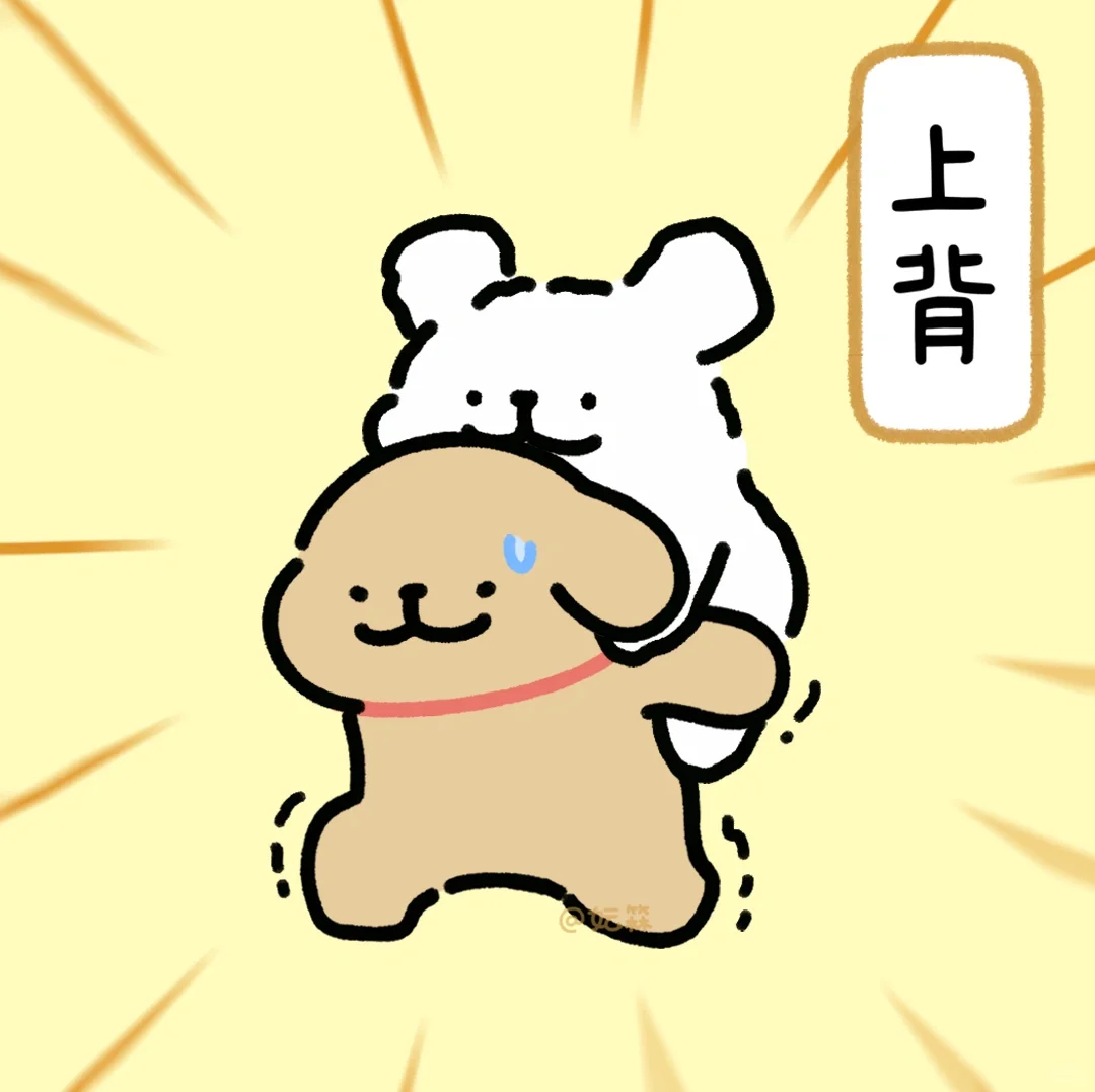 小鸡毛的男友力挑战💪