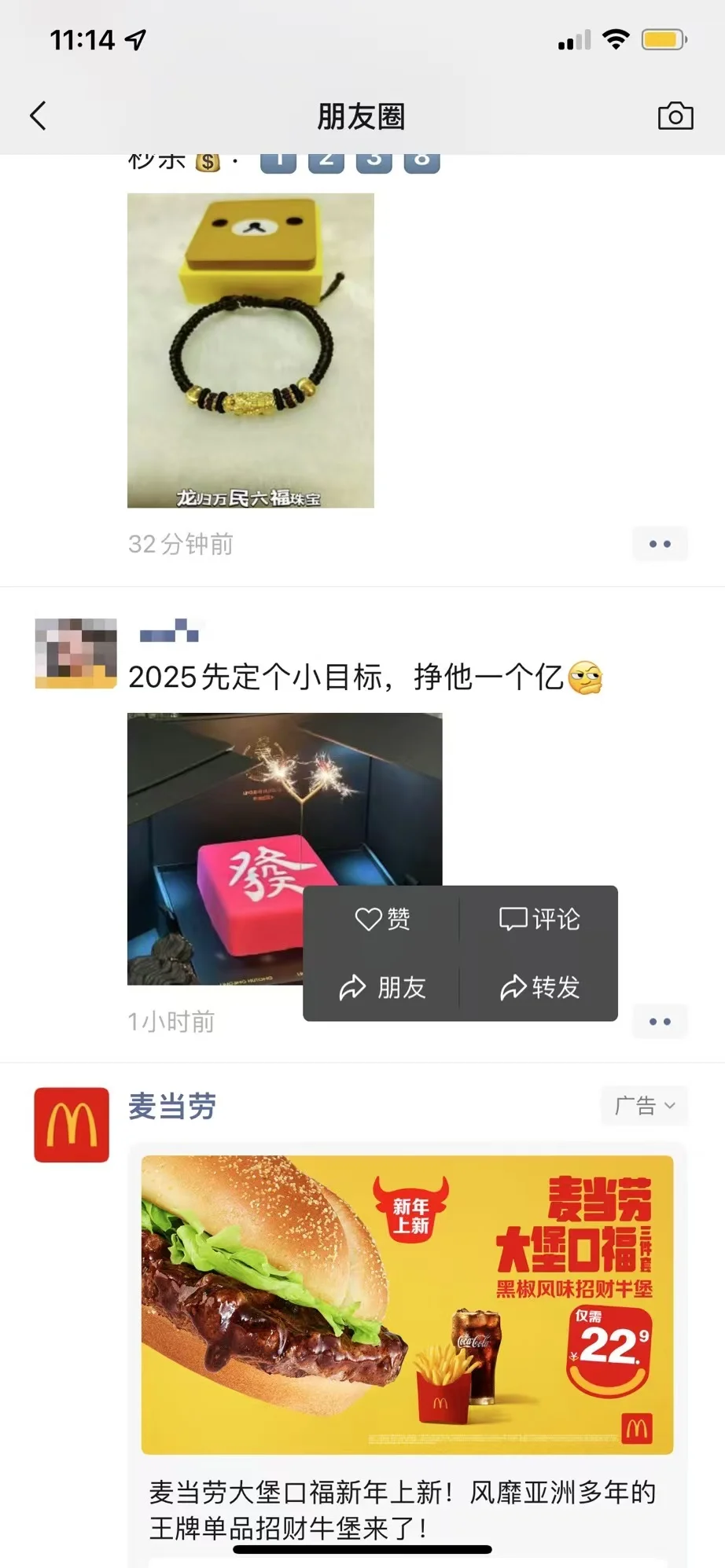 社交圈的一键转发技巧还有人不知道吗？