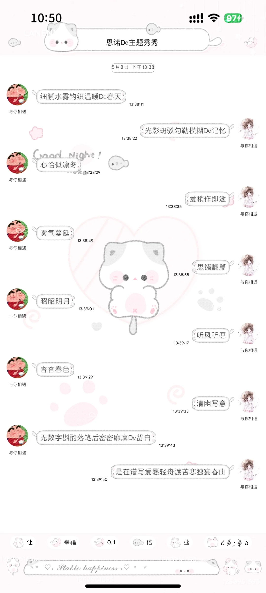 这么萌的甜萝主题居然只要1🥕