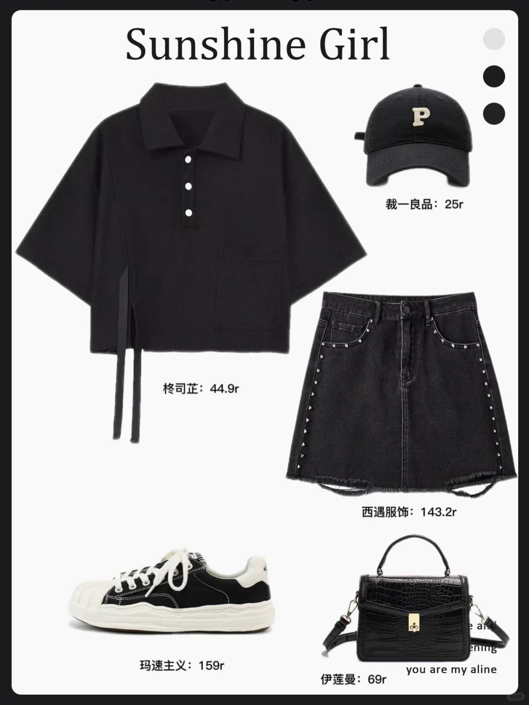 夏季日常元气穿搭｜青春活力满满