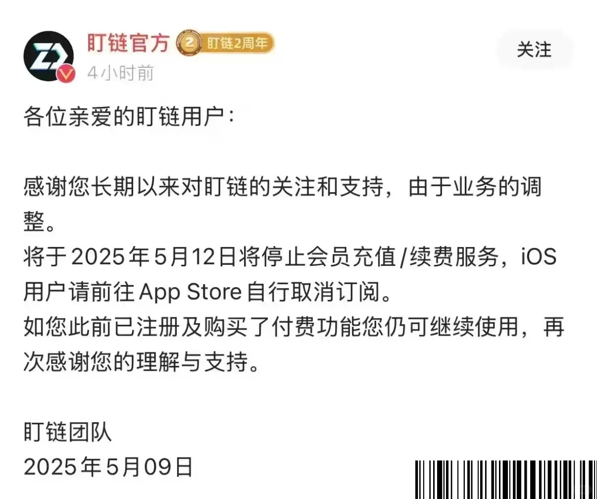 数藏圈常用的社交 APP「DoDo」停服