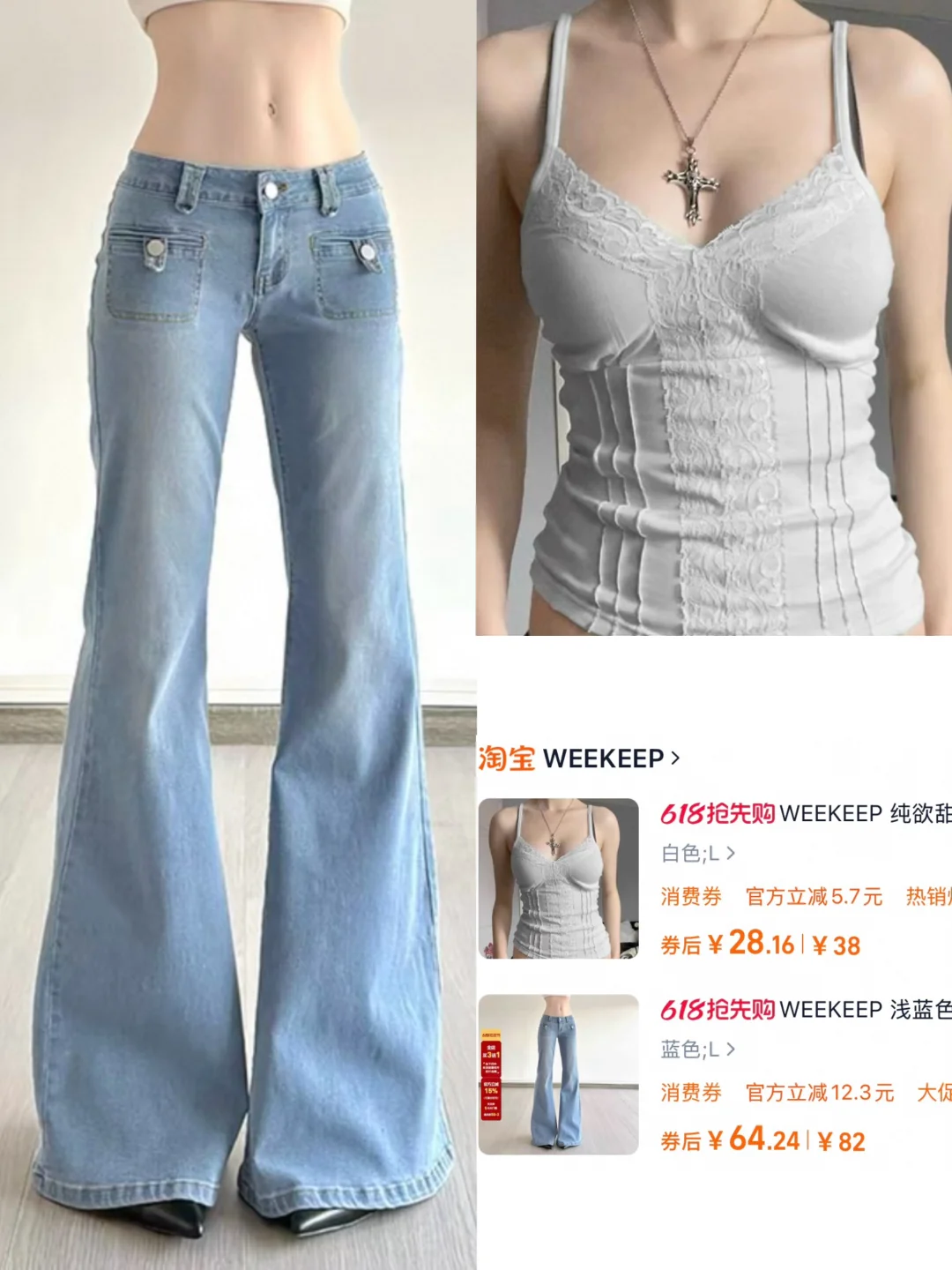 夏日辣妹🌴12套吊带+牛仔裤穿搭合集