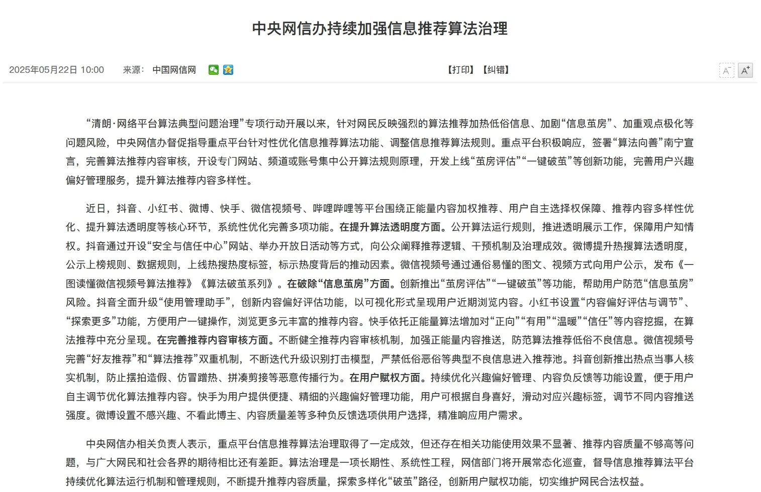 抖音等上线 “一键破茧”，完善兴趣偏好！