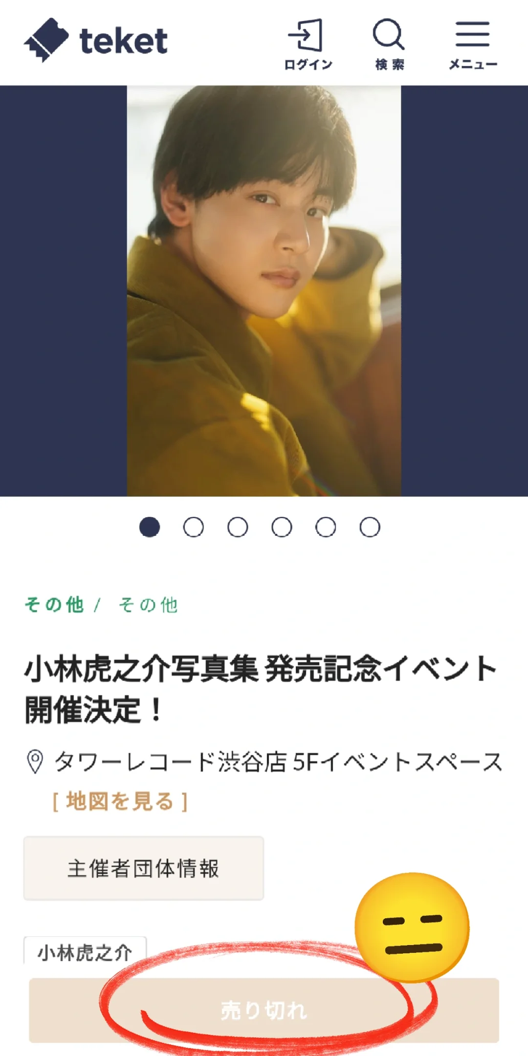 小林虎第一本写真集，售罄