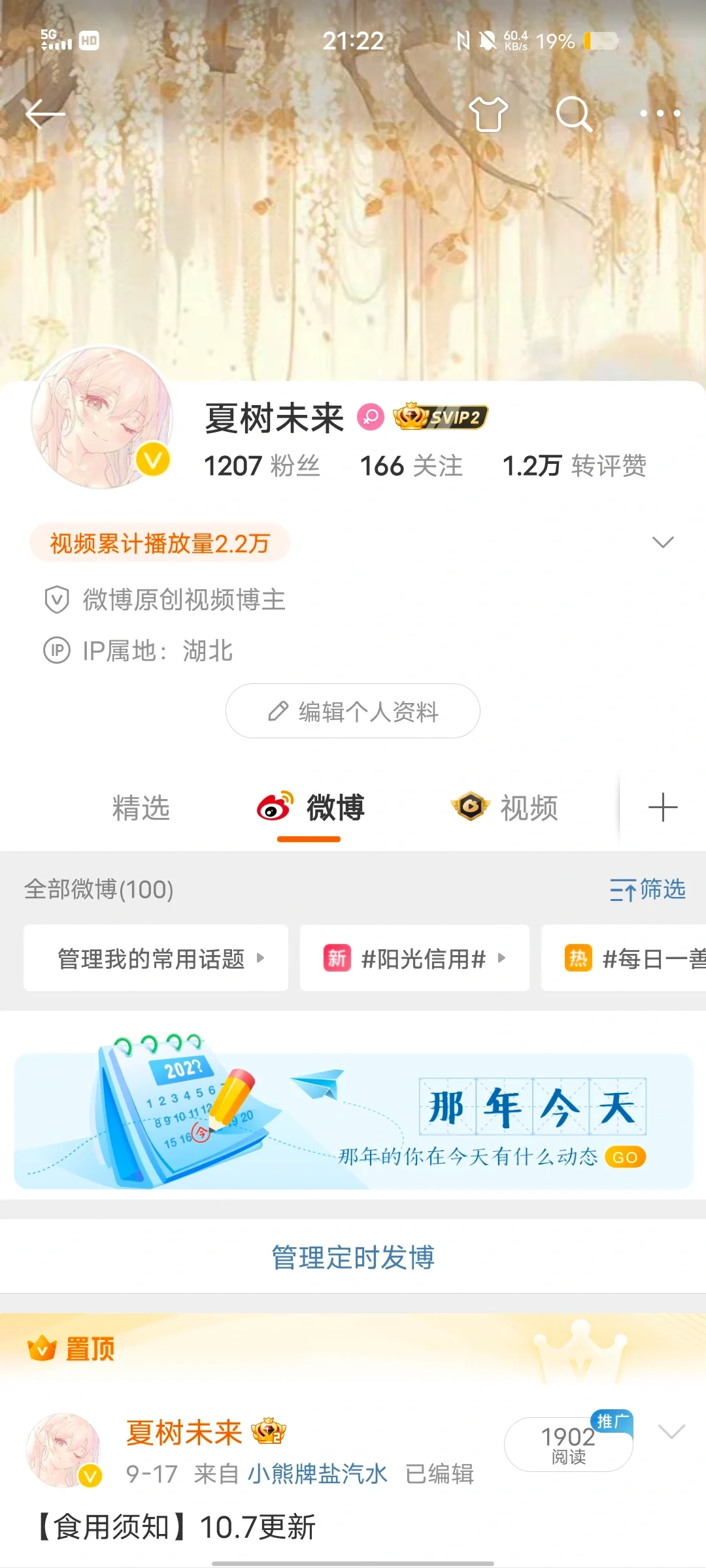 蹲微博🐑铁搭子