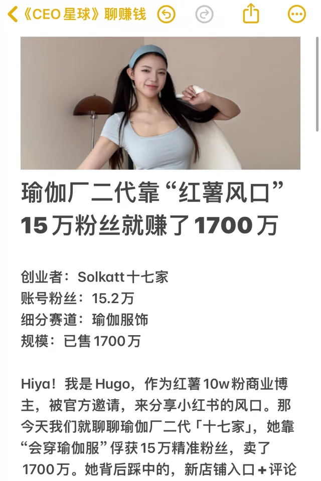 搞钱攻略！厂二代靠“红薯风口”赚了1700万元
