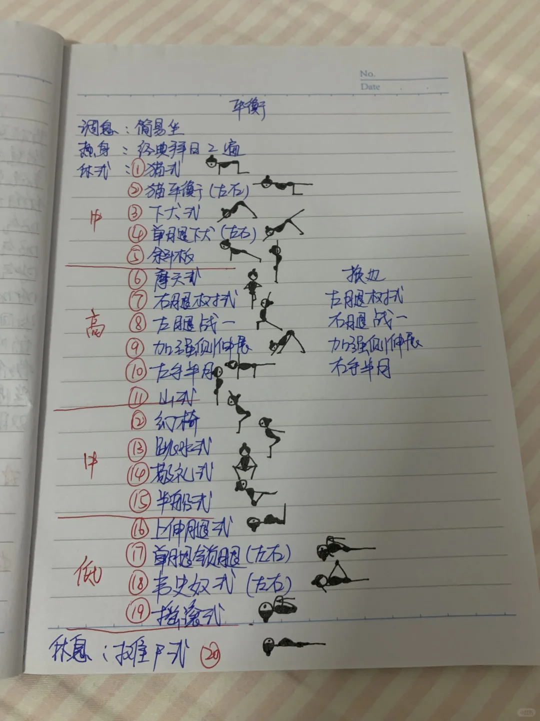 哇失传已久的武功秘籍