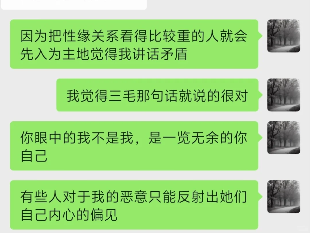 此男心机重得可怕