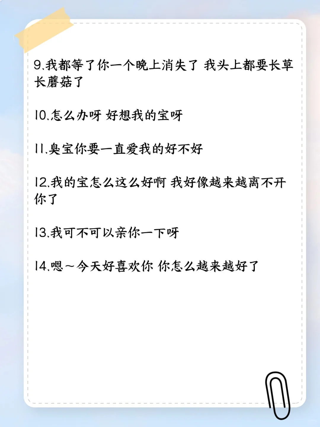 男人无法抵抗的撒娇小技巧！