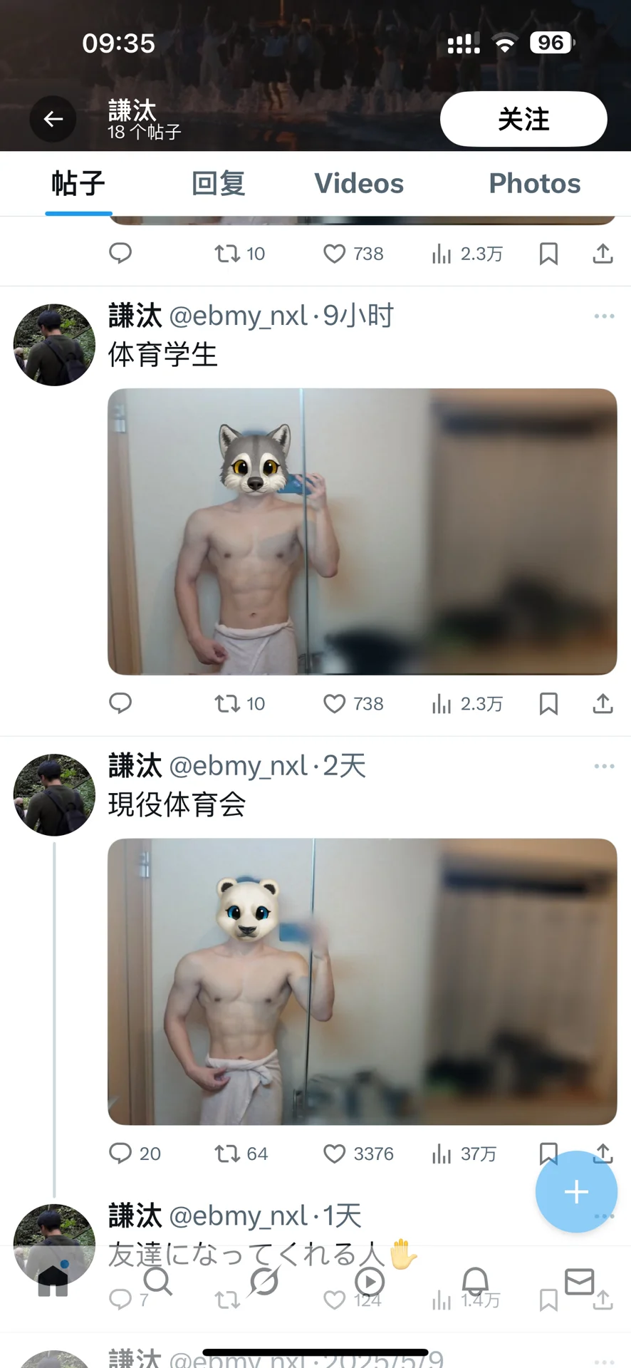 怎么连身材也要偷别人的…