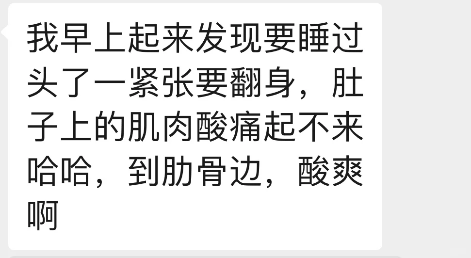 维密第二天，老师一身汗，学生更是爽酸爆