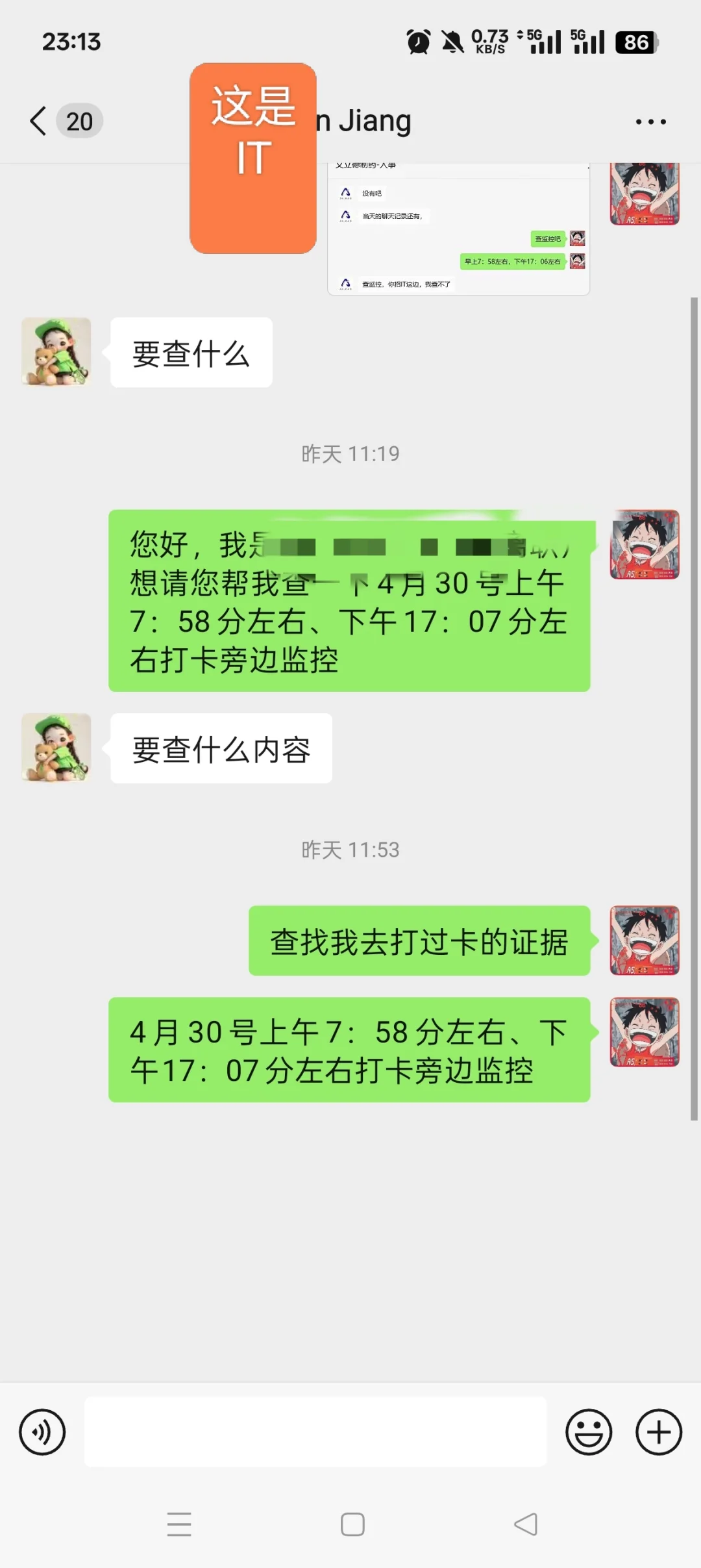 论一个小公司能恶心人到什么程度？离职当天企业微信5点整被踢出。我5点多下的班，在