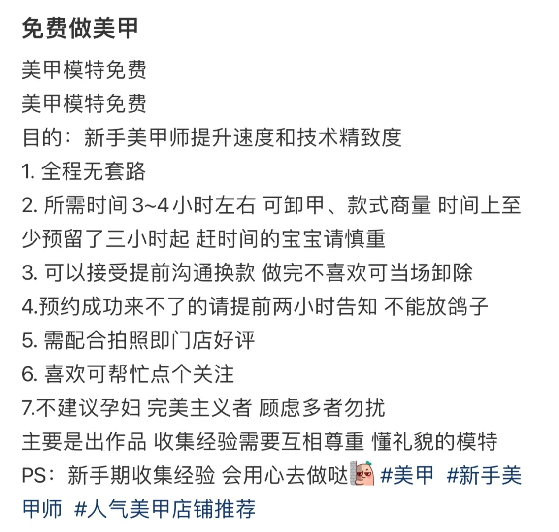 泽国免费美甲美足