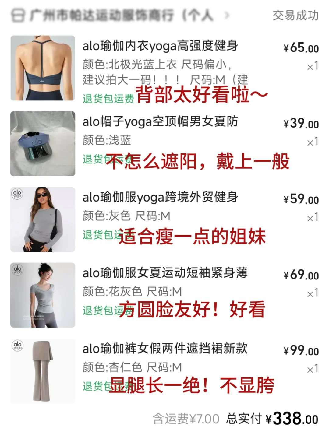 闭眼入！1688瑜伽服真实分享❗❗