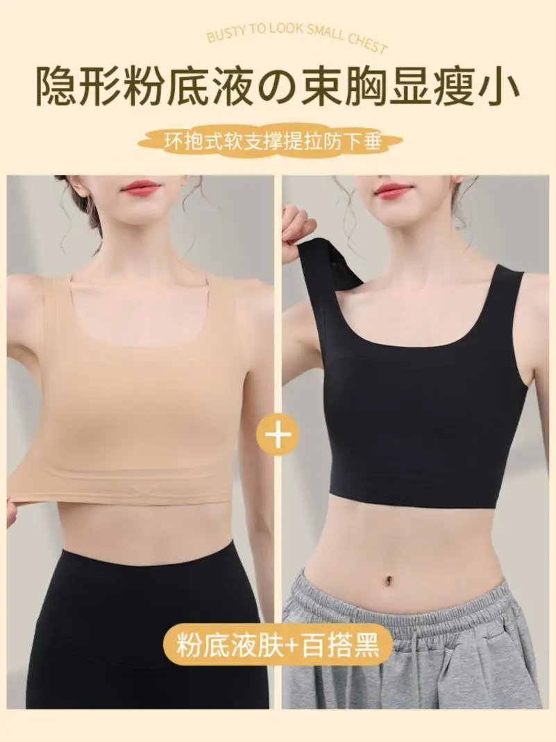 纸片人内衣女大胸显小束胸收副乳防下垂薄款