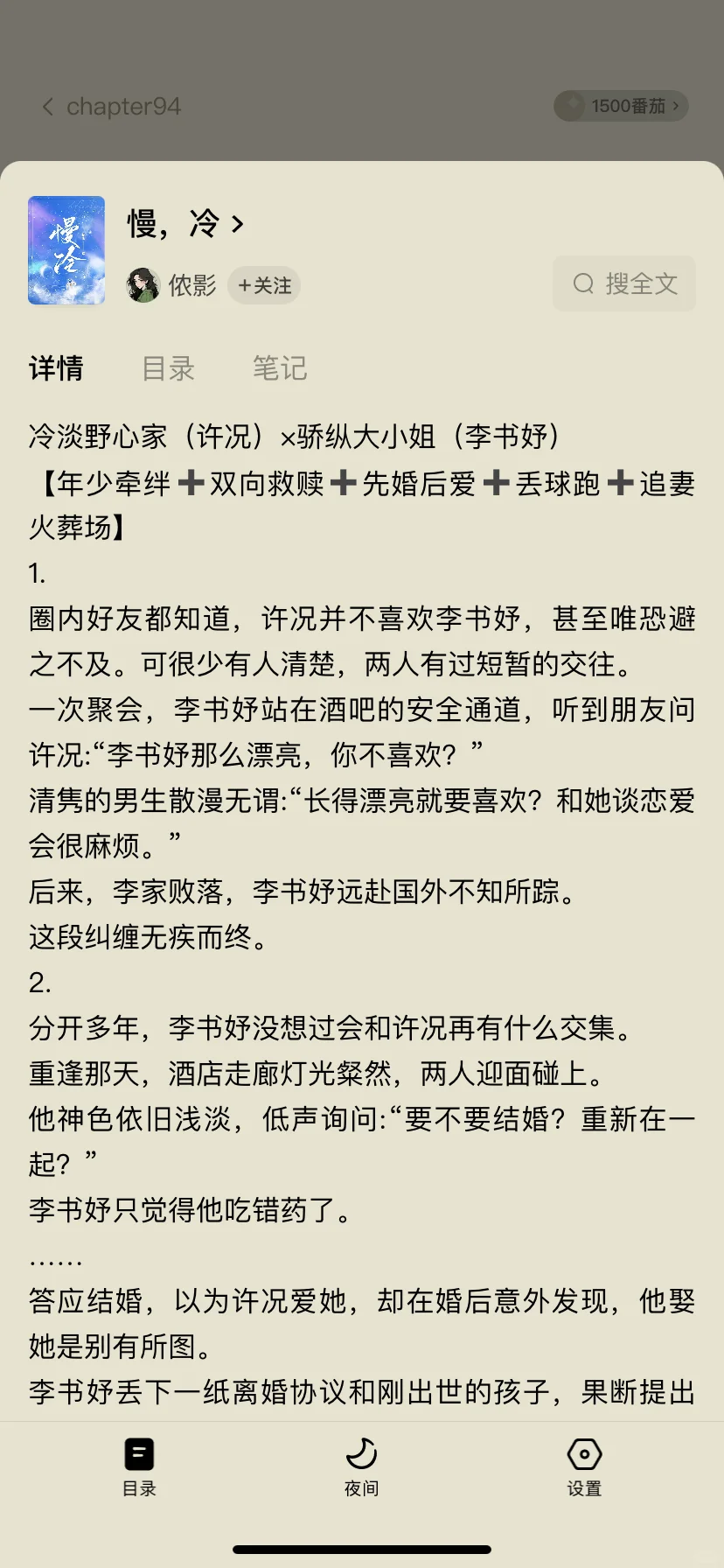中长篇