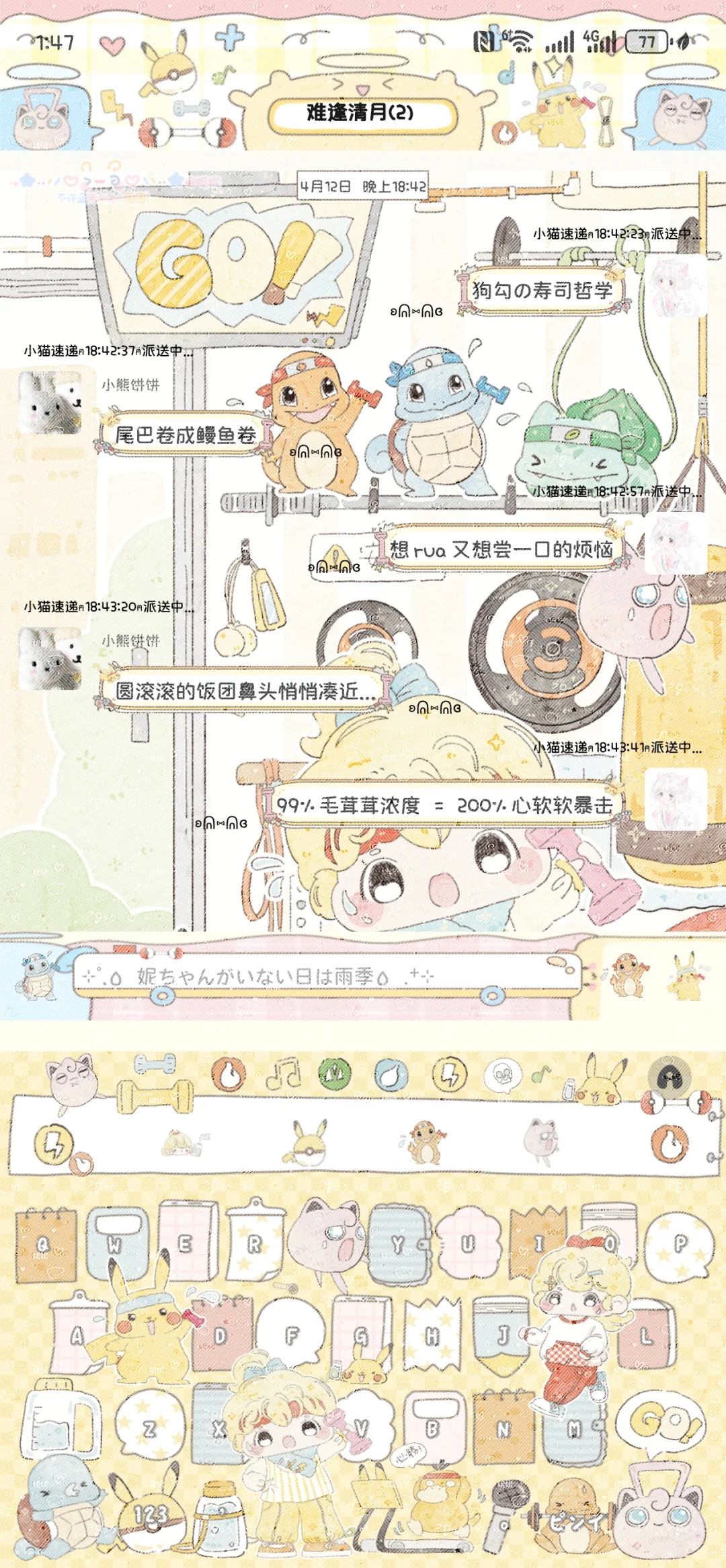 主题记录｜皮皮健身房ʚᕱ⑅ᕱɞ